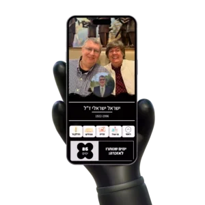 הנצחה לנפטר