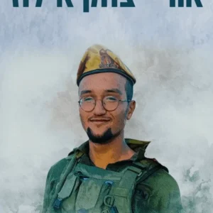 אורי יצחק אילוז ז"ל