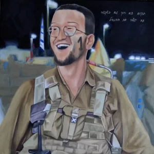 אורי יצחק אילוז ז"ל